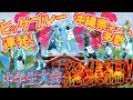 ビッグプレー連発! キレッキレのムーヴ＆神アシスト! 沖縄県チーム多数!【 中学バスケ大会 第1回沖縄製粉カップ 見ごたえ抜群 総集編! 】