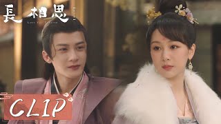 EP22 Clip | Xiaoyao drank with Fangfeng Bei. [Lost You Forever S1]