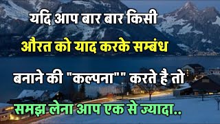 यदि आप उस औरत को याद करके  | Gulzar Shayari Hindi || Sad Shayari || Best Hindi Psychology Facts