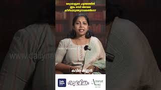 മറ്റൊരാളുടെ ഹൃദയത്തില്‍ ഇടം നേടി അവരെ കീഴ്‌പ്പെടുത്തുന്നത് എങ്ങിനെയാണ്? | കവിത കണ്ണന്‍