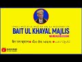 ismaili waez importance of baitul khayal majlis by rai abu ali waez missionary