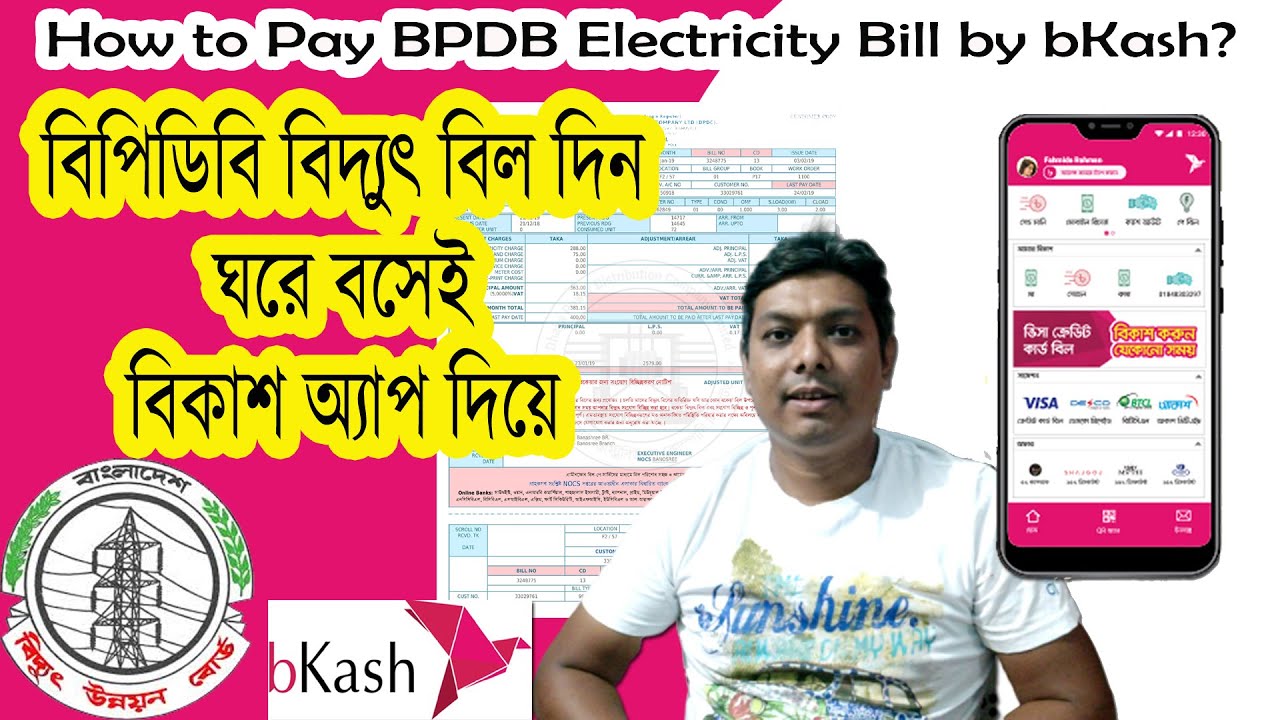 How To Pay BPDB Electricity Bill By BKash | বিদ্যুৎ বিল বিকাশ করার ...