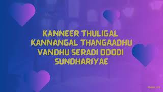 Theera Swasame Lyric Video| Chithha | Siddharth | S.U.Arun Kumar | Dhibu Ninan ThomasI #jdsong_cuts