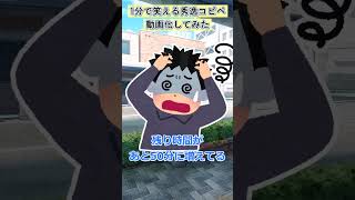 【2ch面白いスレ】盗難よりも悪質だったこと【2chショート】 #Shorts