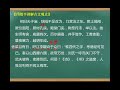 【闫效平讲解古文观止】第161集：袁州州学记