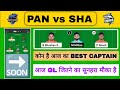 PAN vs SHA Dream11 Team | PAN vs SHA Pondicherry T20 | PAN vs SHA Dream11 Today Match Prediction