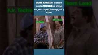 le Manager : 'Lead'ന് തെറി മൊത്തം കേൾക്കുന്നവൻ എന്നും കൂടി അർത്ഥമുണ്ട് 🤒 | #shorts #troll