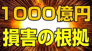 楽天モバイル ソフトバンクが主張する1000億円損害の根拠。 　APN設定は概要蘭に記載あるので参考にどうぞ！