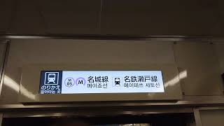 名古屋市交通局名古屋市営地下鉄東山線５０５０形パッとビジョンＬＣＤ日立製作所日本車輌製造