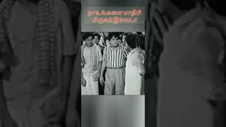 Mr Radha dialogue | நா உங்களை மாதிரி மிருகம் இல்லடா |ஒற்றுமை #shorts #oldtamil@Karthikbharath007