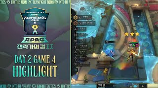 DAY2 GAME4 하이라이트 | APAC 전략가의 컵Ⅱ