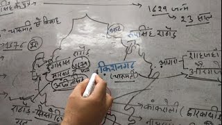 महाराणा राजसिंह जी मेवाड़ राजवंश(1652-1680) Maharana Rajsingh ji mewar video-map by Ajay Choudhary