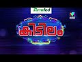 kidilam അവിശ്വസനീയമായ ഒരു ഗംഭീര പെർഫോമൻസ്.... mazhavil manorama