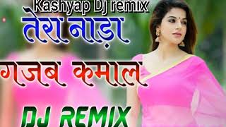 Tera nada gajab Kamal Dj Hard Dholki mix DJ SAGAR KASHYAP