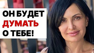 Как влюбить в себя ЛЮБОГО мужчину? ТОП 3 НЛП-техники