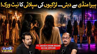 From Heeramandi to Dubai Clubs | The Hidden Route of a Trafficking Network | Ft. Zaheer Uddin Babar