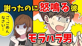 【恋愛悩み】彼からのプレゼントを無くしてしまった…彼「はぁ？ふざけんな！！」【エピソード編】｜Cawaiiカレッジ !【女性のためのマンガ動画チャンネル】