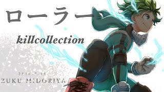 トリックショット全1ローラー神プレイ集【ピースサイン】【スプラトゥーン２キル集】