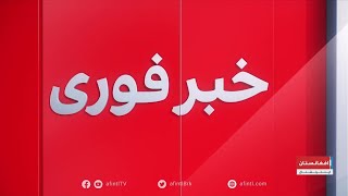 خبر فوری: بازداشت‌ها در غور