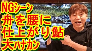 鮎釣り A-95 2023年3月8日 質問はこちらから https://youtu.be/xx2w3Jh5m4s