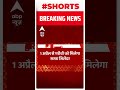 rajasthan breaking गरीबों को 500 रुपए में मिलेगा lpg सिलेंडर गहलोत सरकार का बड़ा ऐलान shorts