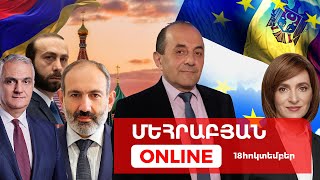 ՄԵՀՐԱԲՅԱՆ ONLINE I 18 ՀՈԿՏԵՄԲԵՐԻ, 2024