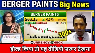 BERGER PAINTS share analysis long term,berger paints share latest news,results,price target,