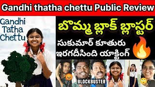 Gandhi thatha chettu public review || 100% Genuine public Review || Balu youtuber