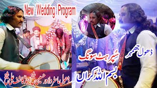 New Song Bismillah Karan Latest Punjabi Song \\[2020][Singer Dilawar Hussain Sheikh