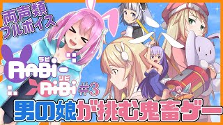 【Rabi-Ribi/2周年記念】男の娘とうさ耳と百合と横スク水#3【両声類Vtuber】