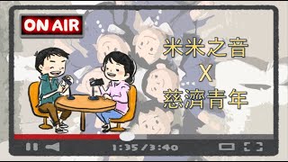 【米米之音 X 慈青】第19集-  有了宋仲基，玄彬還遠嗎?🤔 倒數第二集!!