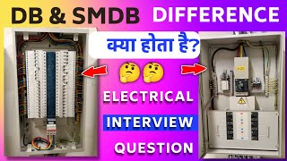 SMDB and DB Difference Uses in Hindi | What is smdb | MCB Box Connection- smdb full form in electric