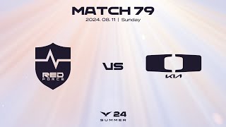 NS vs. DK | 매치79 하이라이트 | 08.11 | 2024 LCK 서머 스플릿