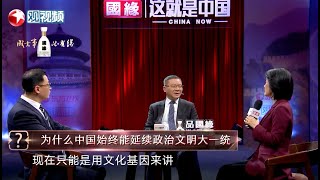 为什么中国能成为大一统国家，而欧洲却四分五裂？