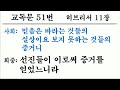 남가주 샬롬교회 2024년 10월 13일 주일예배 생방송