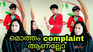 മൊത്തം complaint ആണ് 😂😀