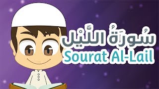 Surah Al-Lail - 92 - Quran for Kids - Learn Quran for Children