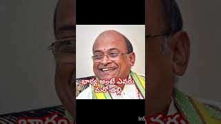 భార్య అంటే ఎవరు మరో తల్లి#motivation #telugu #shortvideo #viralvideo