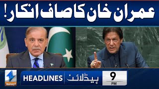 Imran Khan Ka Saaf Inkar | Headlines 9 PM | 31 May 2024 | Khyber News | KA1S