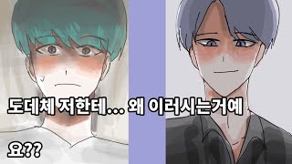 [BL웹툰] \