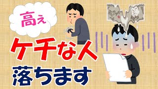 【電験あるある】電験３種でマウント取る奴／問題集・参考書高すぎの件