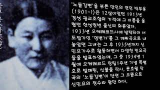 노들강변 1934 박부용