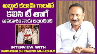 Interview With Padmashri chintakindi Mallesham || Human Rights Voice || Chintakindi Mallesham ||