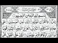 Surah Yasin episode 413 Surah Rahman Surah Al-Mulk Quls Sharif Ayatul Kursi and Dua. by Hafiz Farid