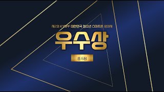 제2회 KYSFF 청소년 스마트폰 영화제 우수상