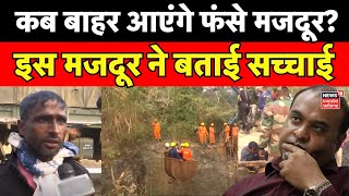 Assam Coal Mine Incident : Assam में मजदूरों के बचाव का रेस्क्यू ऑपरेशन जारी | Mine Accident Assam