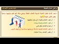 المحاضرة الخامسة التخطيط الفصل الثاني مراحل اعداد الخطة