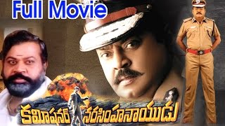Commissioner Narasimha Naidu Telugu Movie || Vijayakanth || Ganesh Videos