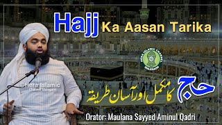 Hajj Ka Aasan Tarika || Easy Method Of Hajj || Maulana Sayyed Aminul Qadri || Hajj Special