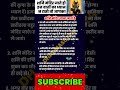 शनि मंदिर में ये गलती किया तो दोष लगेगा #jyotish #lakshmi #shani #shanidev #sarsokatel #shorts #808